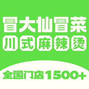 Mao Da Xian (Huanghe Branch)