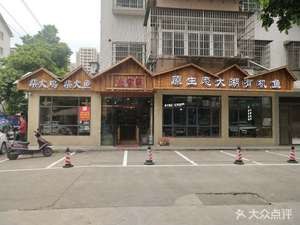 Qiu Yu Dao · Clay Pot Chicken · Clay Pot Fish (Sunshine One Hundred Store)