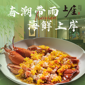 Shangzuo Restaurant (Sunshine 100 Store)