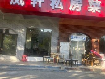 Lan Xuan Private Kitchen