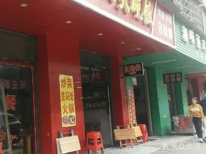 Meli Xiangxi Large Bowl Rice (Yangguang Road Store)