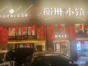 Hengzhou Town (Yangguang 100 · Houhai Store)