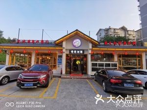 Qi Ge Ben Wei Restaurant (Head Office)