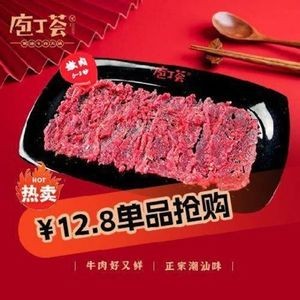 庖丁荟·潮汕牛肉火锅·精选贵州黄牛肉·每日新鲜现切...