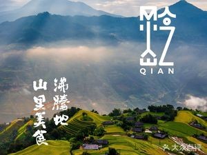 Qian Bian Lu · Guizhou Sour Beef Hot Pot (Sunshine 100 Store)
