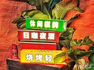 Wu Shu Free Zone