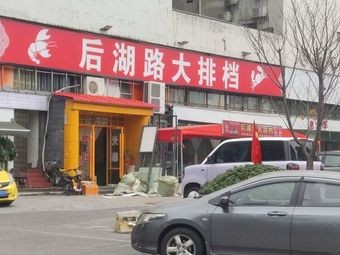 Qian Niu Yao Rib Buffet (Sunshine 100 Store)
