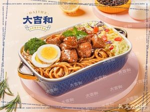 Da Ji He's Steak and Handmade Pasta (Sunshine 100 Branch)