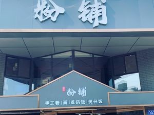 Noodles Shop
