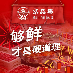 Jingpin Liuchao Shanxi Beef Hot Pot Buffet (Huanghe Store)