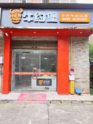Niu Yue Burgers Handmade Beef Burger (Sunshine 100 Store)