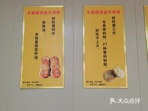 Niuhuang Su