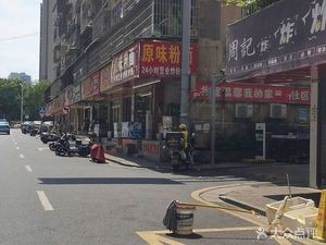 24-Hour Original Flavor Rice Noodles (Bianzhouwei Road Branch)