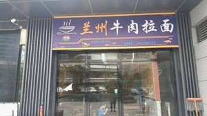 Lanzhou Beef Noodles (Oceanic·Outer Bay No.1 Branch)