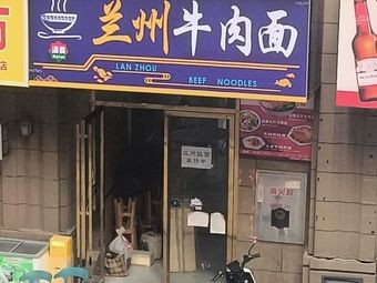 Lanzhou Beef Noodles (Xinxin Starlanhu Store)