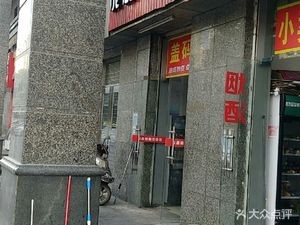 Chengchen Rice Noodles (Hengda·Huafu West District Branch)