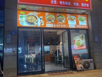 Wang's Bone Soup Rice Noodles