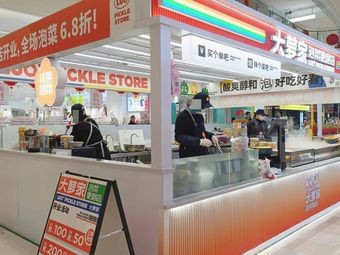 Da Luo Home Kimchi Convenience Store (Changsha Zhongshan Garden Branch)