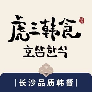 Hu San Korean Food Restaurant