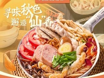 Zeng Sanxian Rice Noodles (Wuyi Wangfu Store)