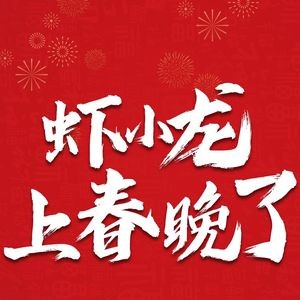 Xiaolong Shrimp Restaurant (Century情 Branch)
