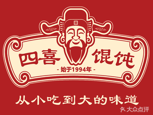 Si Xi Wonton (Jiefang West Road Branch)