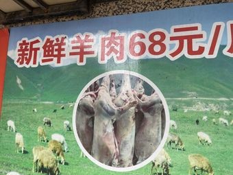 Fresh Lamb