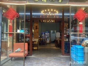 Zao Fu Bay Fang