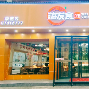 Yi You Shi