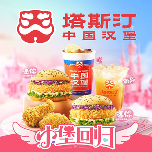 Tastin Chinese Burger (Ningxiang Huode Market Store)