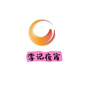 Li Ji Night Snacks