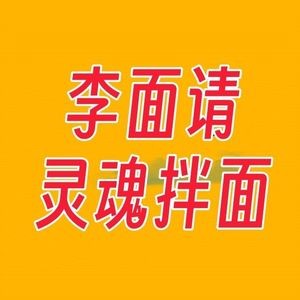 Li's Soul Noodles