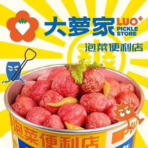 Da Luo's Pickled Vegetable Convenience Store (Changsha Ningxiang He Run Spring Branch)