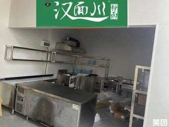 Han Mian Chuan