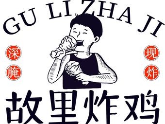 Gu Li Fried Chicken (Changsha Hunan University of Finance and Economics Branch)