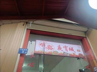 Oh Wow Food Shop