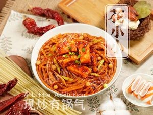 Huaxiao Xiao Xinjiang Fried Rice Noodles (Caiyuan Old Street Branch)