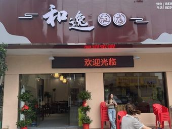 Heyi Restaurant