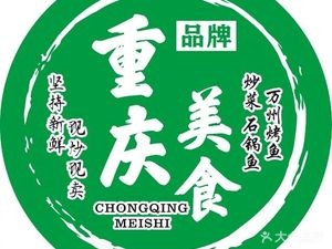 Ba Shu Ren Jia Sichuan Cuisine (Linke Da Store)