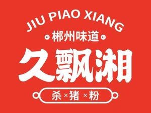 Jiu Piao Xiang Pork Blood Rice Noodles (Linke Da Branch)