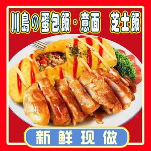 Kawashima Curry Omelette Rice · Cheese Rice · Pasta