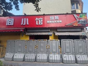Old Changsha