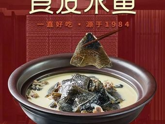 Liang You Water Snake (Shaoshan South Road Branch)