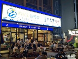 Good Grandma's Farmhouse Cuisines (Dang Ge Shrimp Tails Zhutang Road Branch)