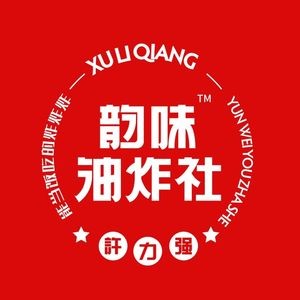 Xu Liqiang's Flavor Fried Food Shop (Linda Branch)