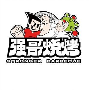 Qiang Ge Barbecue (Qingyuan Road Store)