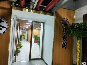 Zhongyun Ge Teahouse (Zhongyun Apartment Store)
