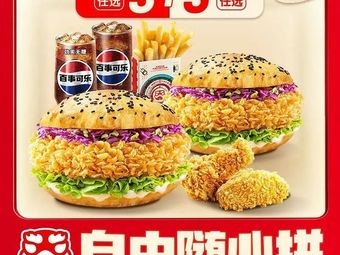 Tastin Chinese Burger (Tiedao Academy Branch)