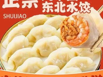 Authentic Northeast Dumplings (Linke Da Branch)