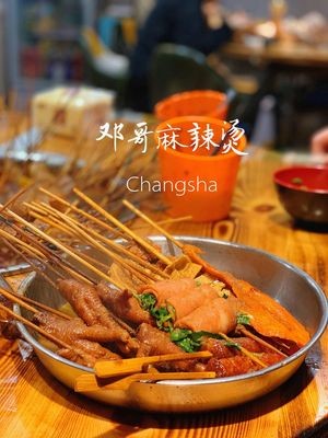 Deng Ge Spicy Hot Pot (Back Street of Linke Da Branch)